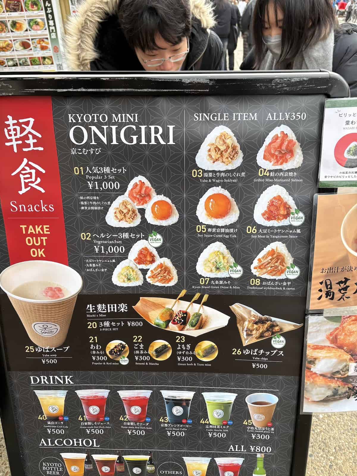 A sign showing the onigiri and menu options at Gyatei in Kyoto